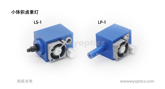 Ультра компактный галогеновый источник с волоконным выводом излучения LS-(1-4)