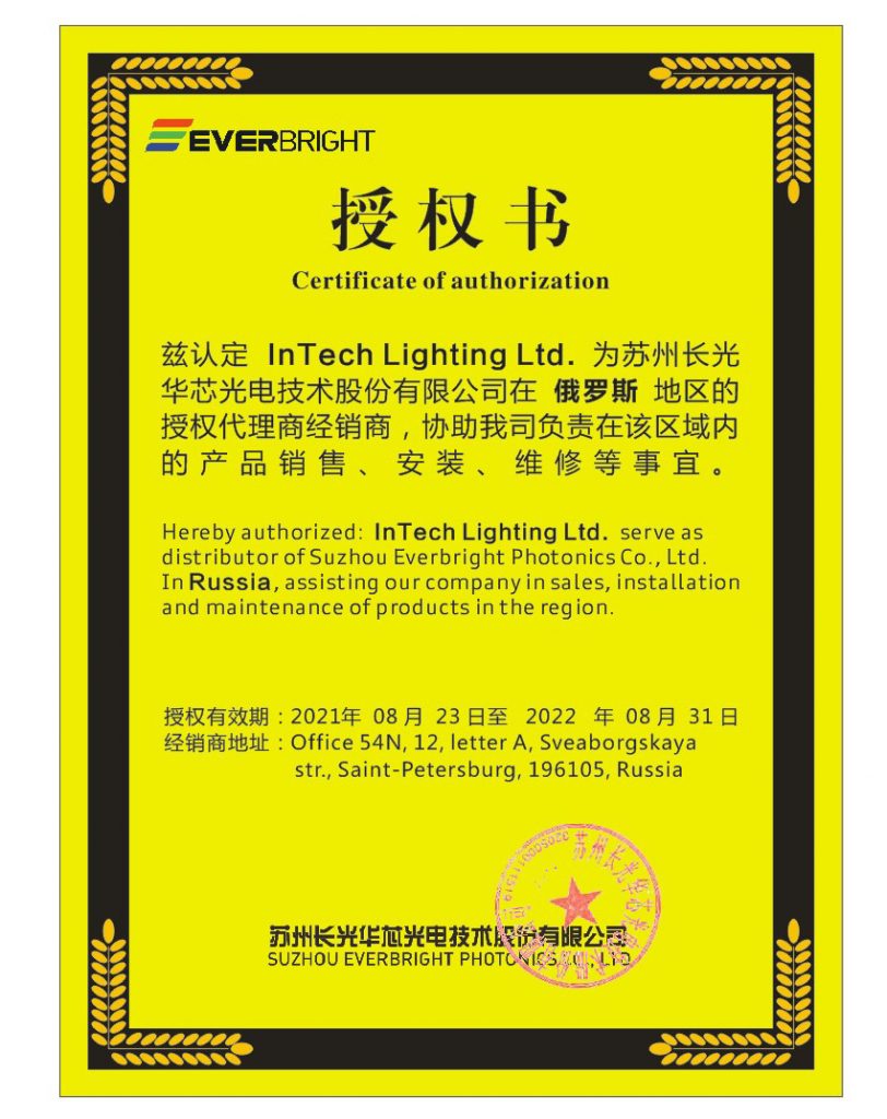 intech-cert-812x1024.jpg intech-cert-812x1024.jpg